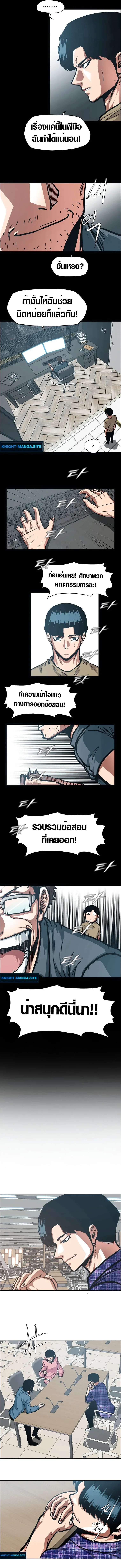 Secret Family ตระกูลลับพันธุ์อันตราย ตอนที่ 20 หน้า 9