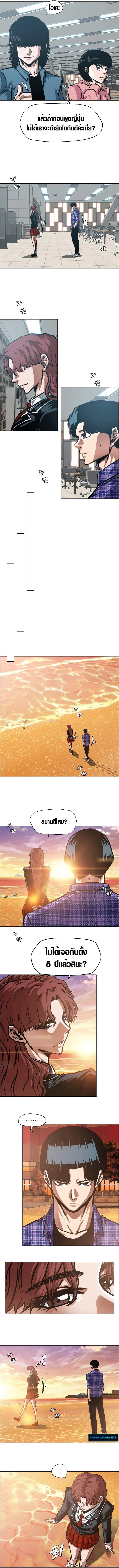 Secret Family ตระกูลลับพันธุ์อันตราย ตอนที่ 21 หน้า 3