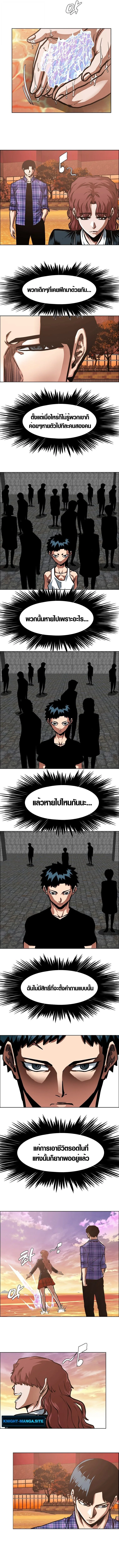 Secret Family ตระกูลลับพันธุ์อันตราย ตอนที่ 21 หน้า 4