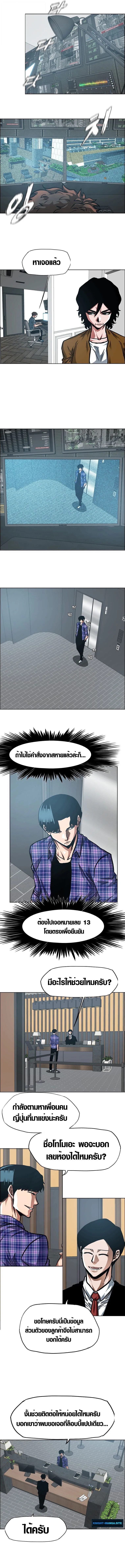 Secret Family ตระกูลลับพันธุ์อันตราย ตอนที่ 22 หน้า 3