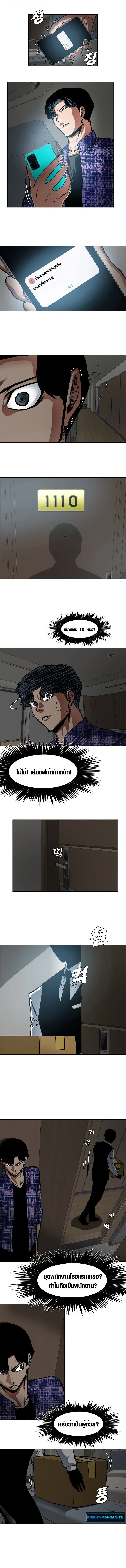 Secret Family ตระกูลลับพันธุ์อันตราย ตอนที่ 22 หน้า 7