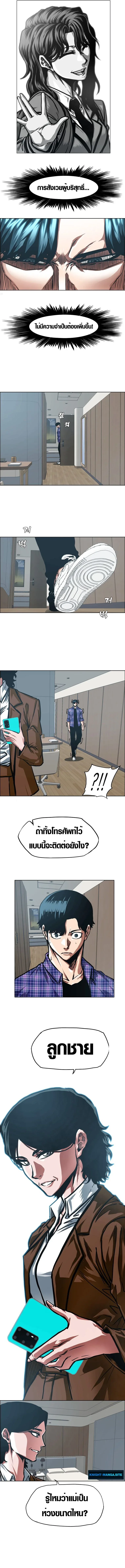 Secret Family ตระกูลลับพันธุ์อันตราย ตอนที่ 25 หน้า 10