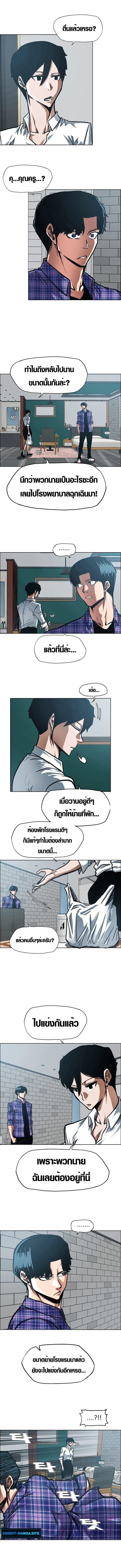 Secret Family ตระกูลลับพันธุ์อันตราย ตอนที่ 25 หน้า 2