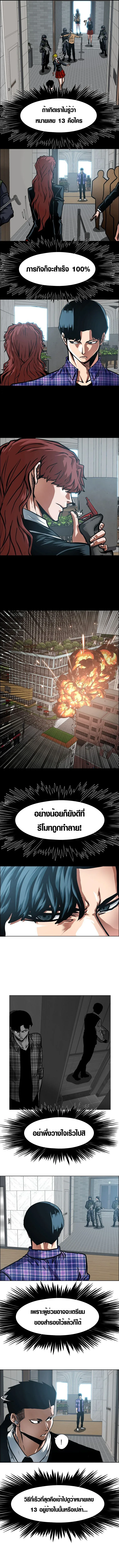 Secret Family ตระกูลลับพันธุ์อันตราย ตอนที่ 25 หน้า 7