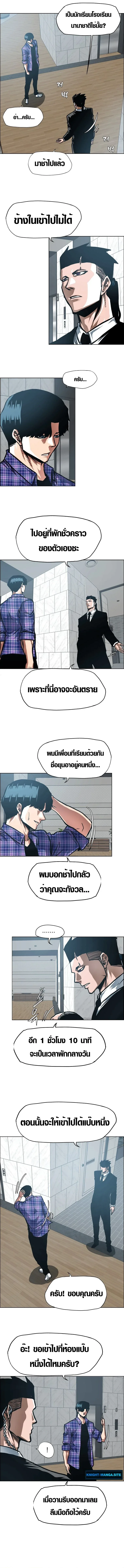 Secret Family ตระกูลลับพันธุ์อันตราย ตอนที่ 25 หน้า 8