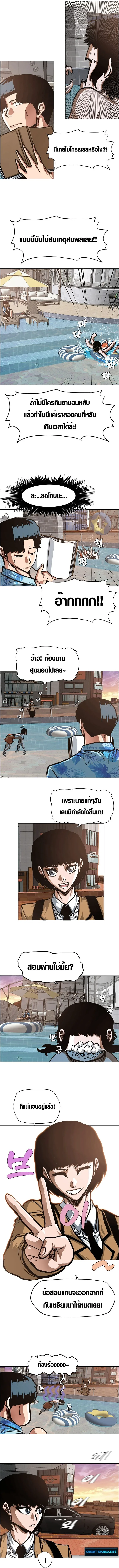 Secret Family ตระกูลลับพันธุ์อันตราย ตอนที่ 26 หน้า 8
