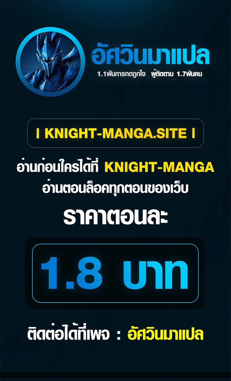Secret Family ตระกูลลับพันธุ์อันตราย ตอนที่ 27 หน้า 1