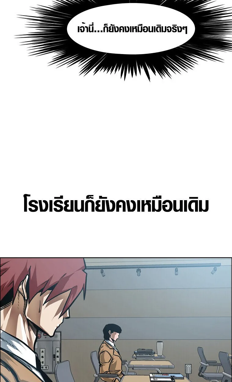 Secret Family ตระกูลลับพันธุ์อันตราย ตอนที่ 27 หน้า 13