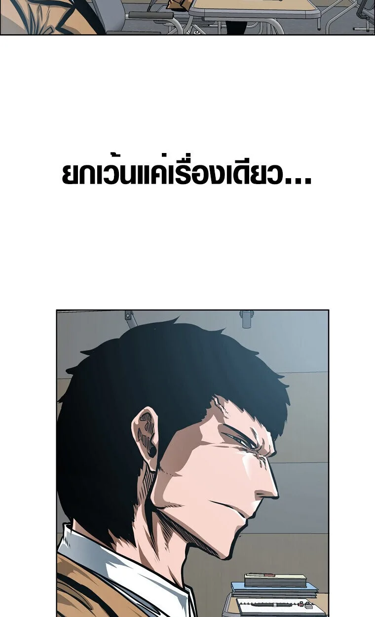 Secret Family ตระกูลลับพันธุ์อันตราย ตอนที่ 27 หน้า 14