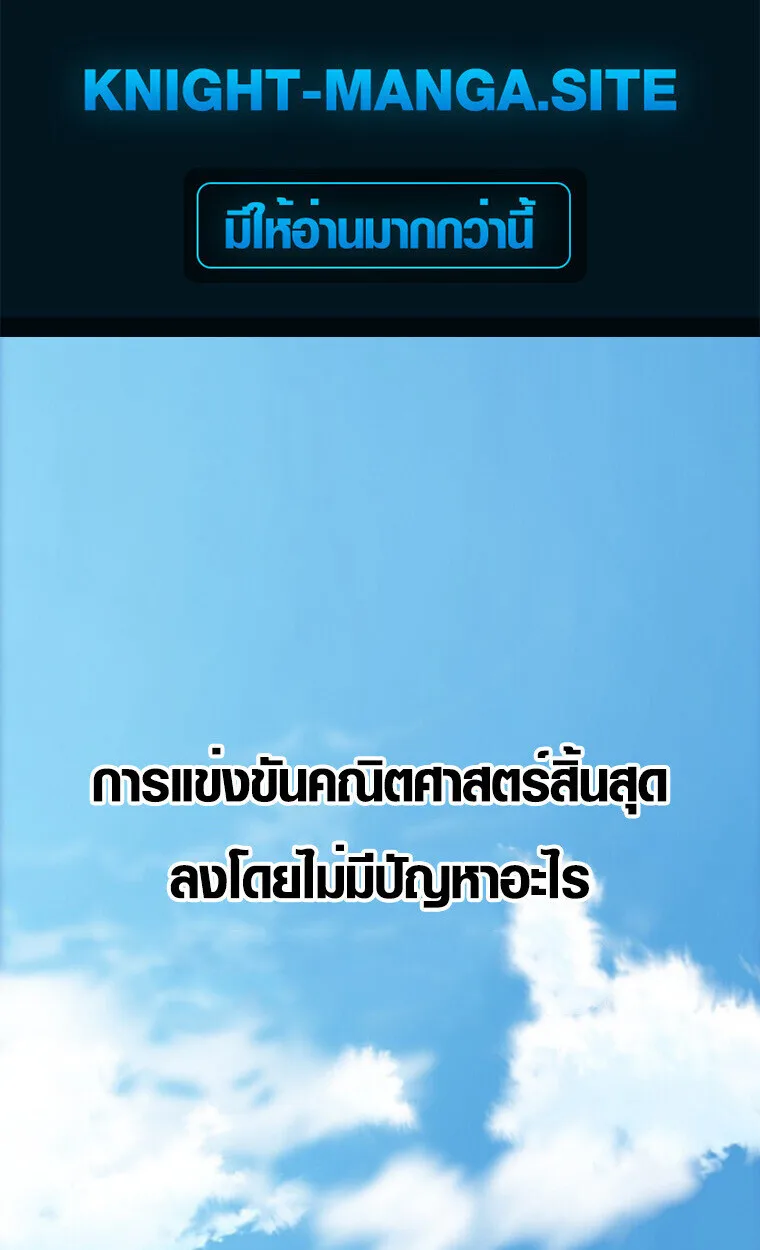 Secret Family ตระกูลลับพันธุ์อันตราย ตอนที่ 27 หน้า 2