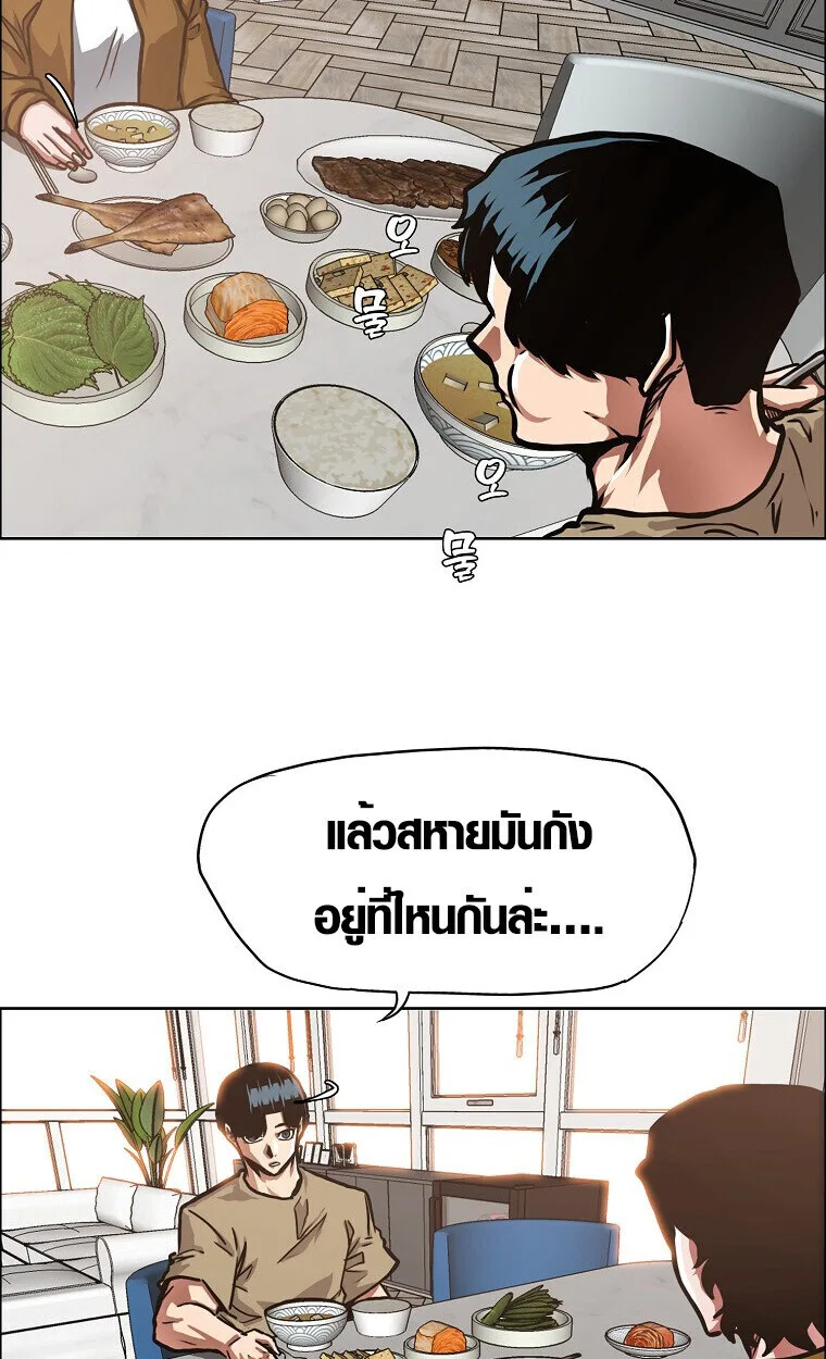 Secret Family ตระกูลลับพันธุ์อันตราย ตอนที่ 27 หน้า 22