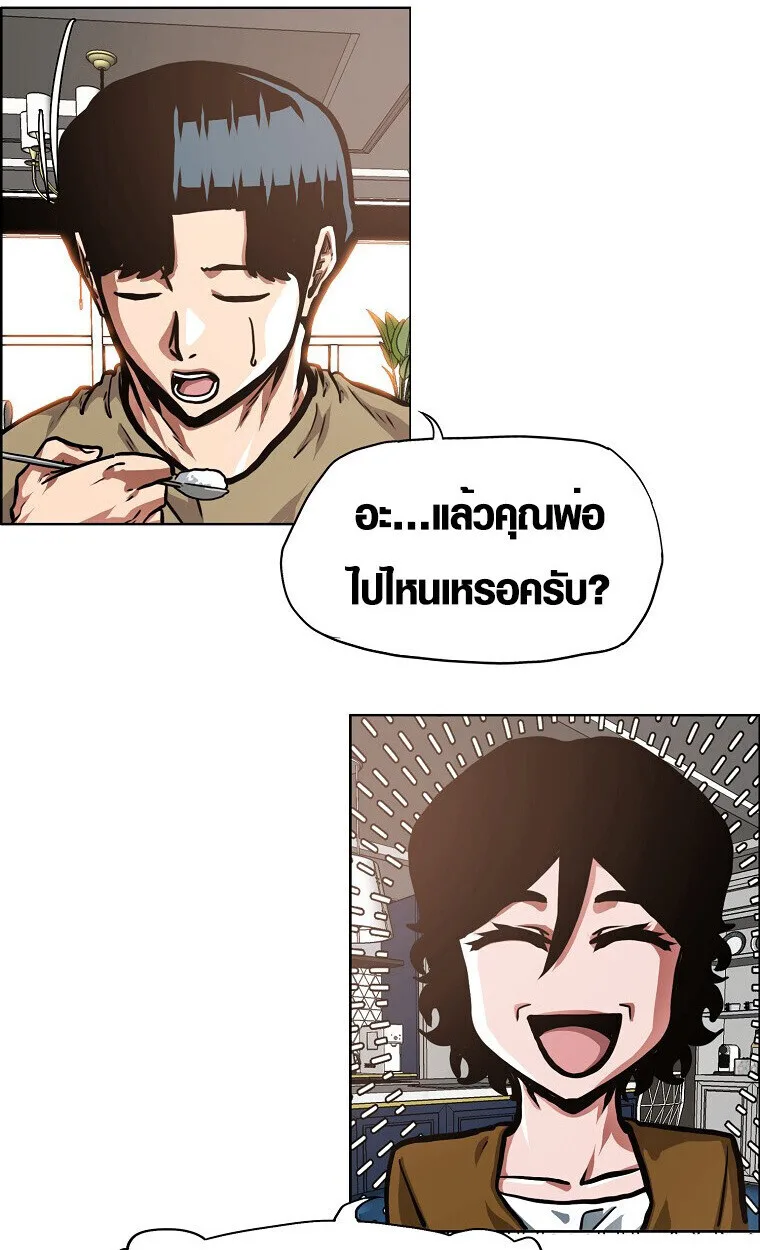 Secret Family ตระกูลลับพันธุ์อันตราย ตอนที่ 27 หน้า 24