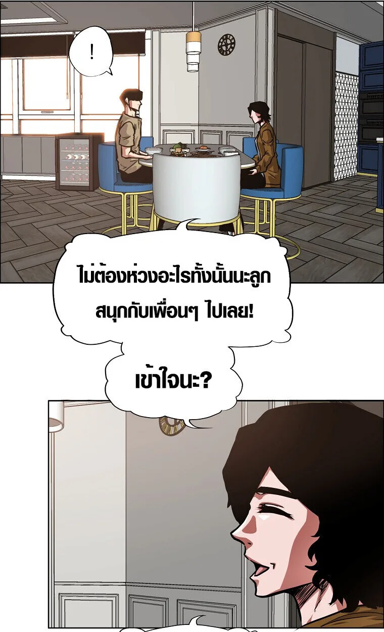 Secret Family ตระกูลลับพันธุ์อันตราย ตอนที่ 27 หน้า 26