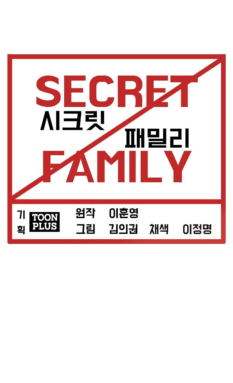Secret Family ตระกูลลับพันธุ์อันตราย ตอนที่ 27 หน้า 28