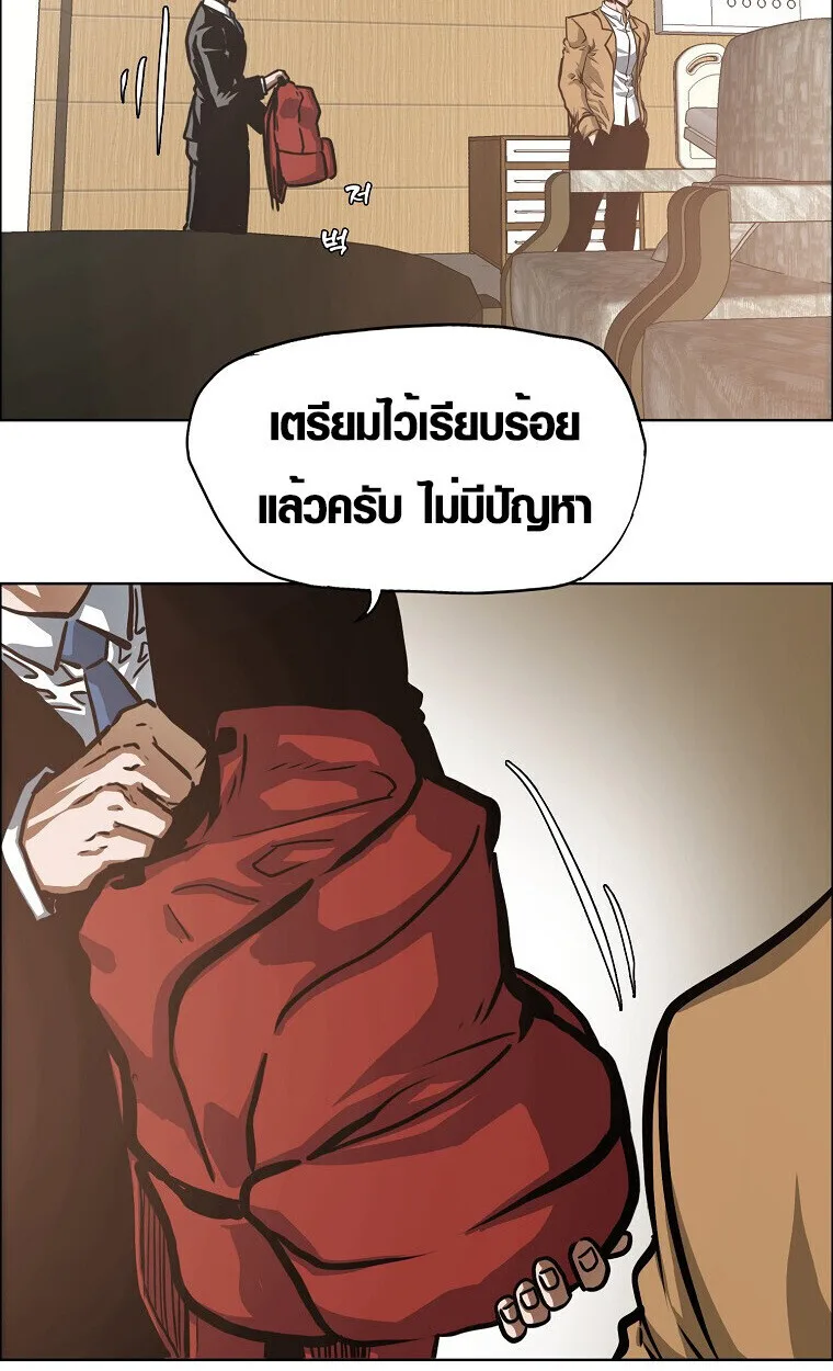 Secret Family ตระกูลลับพันธุ์อันตราย ตอนที่ 27 หน้า 35