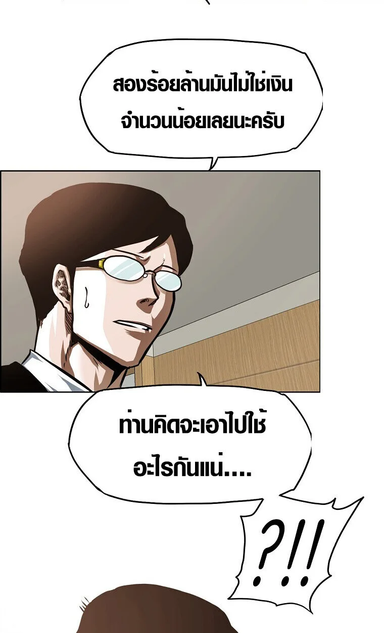 Secret Family ตระกูลลับพันธุ์อันตราย ตอนที่ 27 หน้า 39