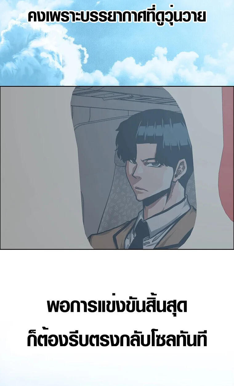 Secret Family ตระกูลลับพันธุ์อันตราย ตอนที่ 27 หน้า 4