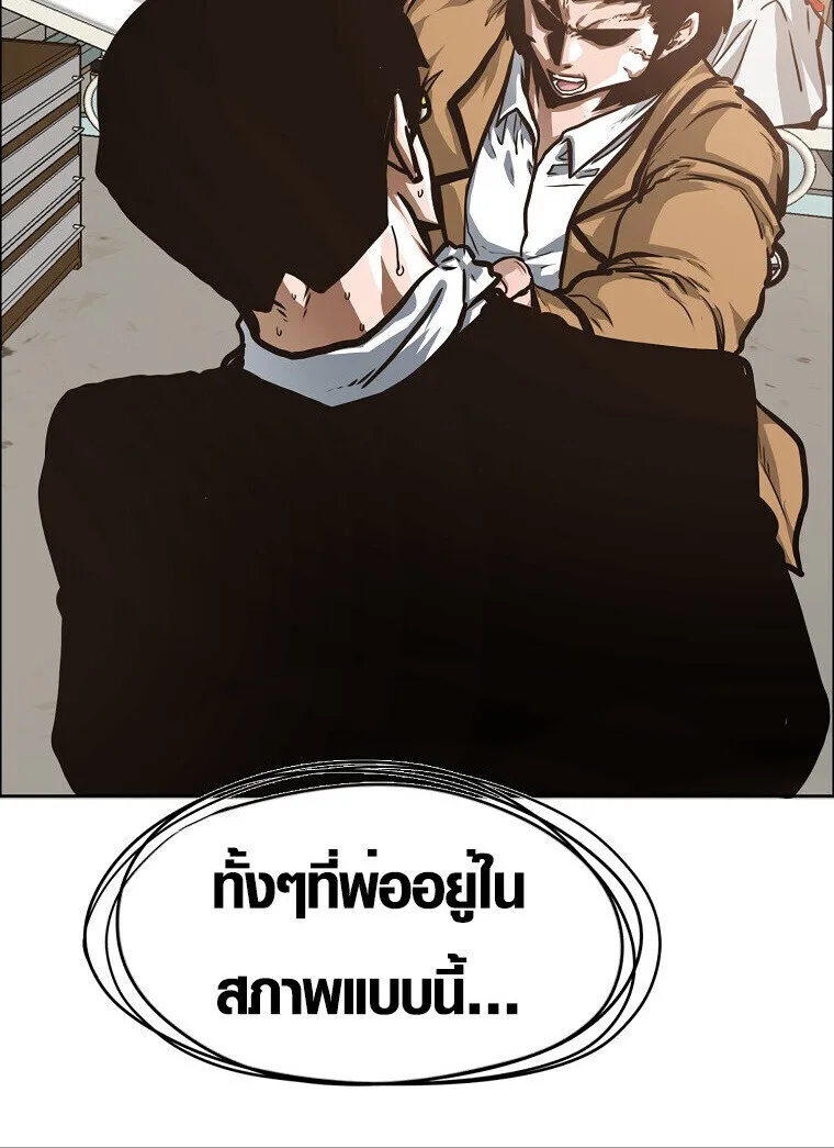 Secret Family ตระกูลลับพันธุ์อันตราย ตอนที่ 27 หน้า 41
