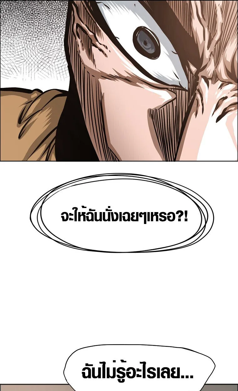 Secret Family ตระกูลลับพันธุ์อันตราย ตอนที่ 27 หน้า 42