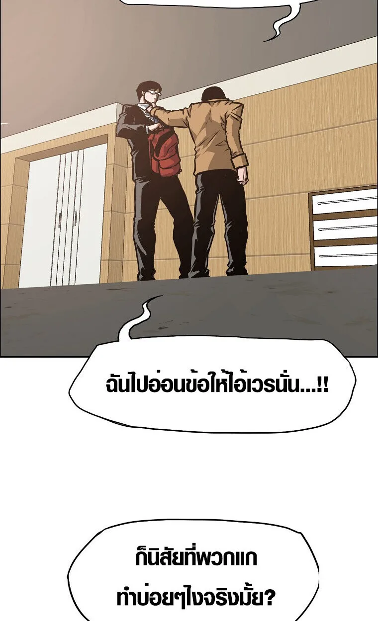 Secret Family ตระกูลลับพันธุ์อันตราย ตอนที่ 27 หน้า 43