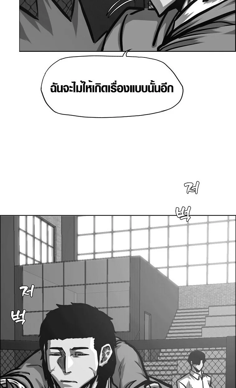 Secret Family ตระกูลลับพันธุ์อันตราย ตอนที่ 27 หน้า 45