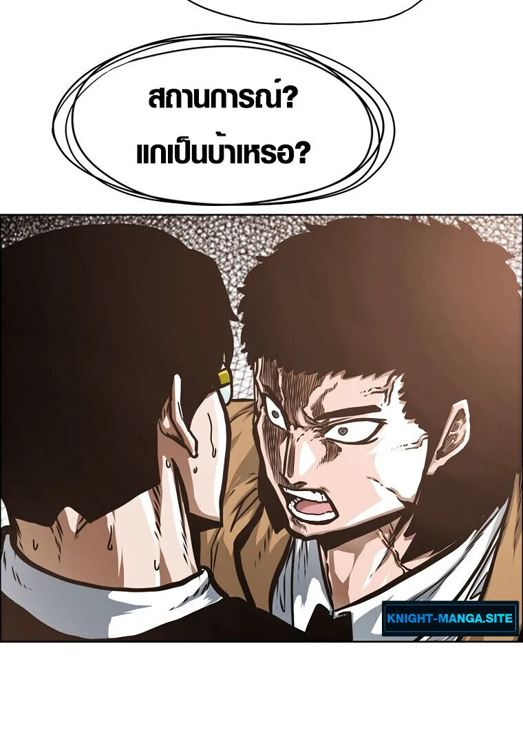 Secret Family ตระกูลลับพันธุ์อันตราย ตอนที่ 27 หน้า 49