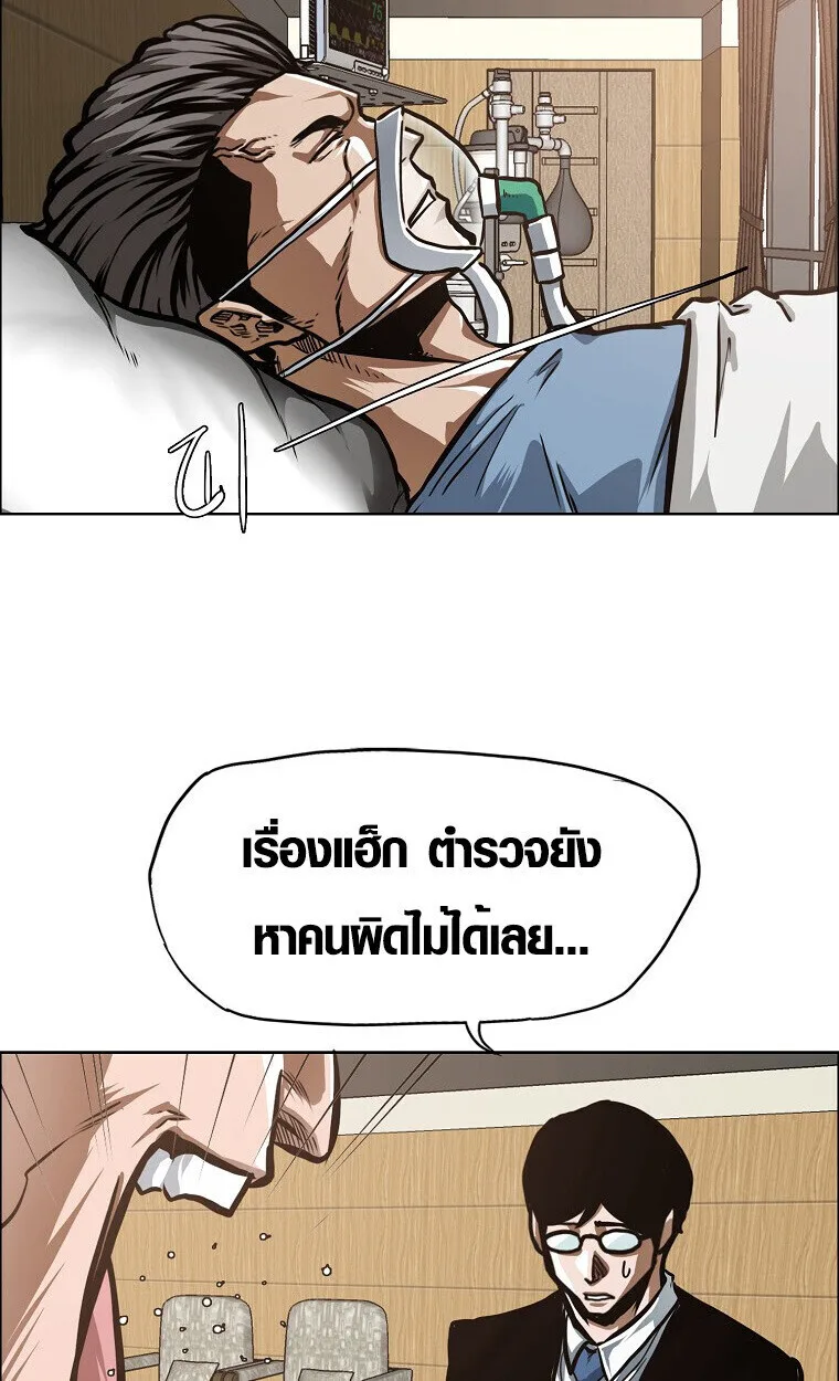 Secret Family ตระกูลลับพันธุ์อันตราย ตอนที่ 27 หน้า 53