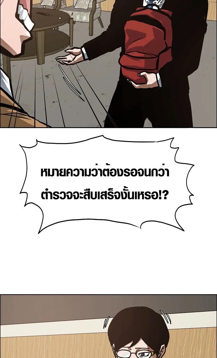 Secret Family ตระกูลลับพันธุ์อันตราย ตอนที่ 27 หน้า 54