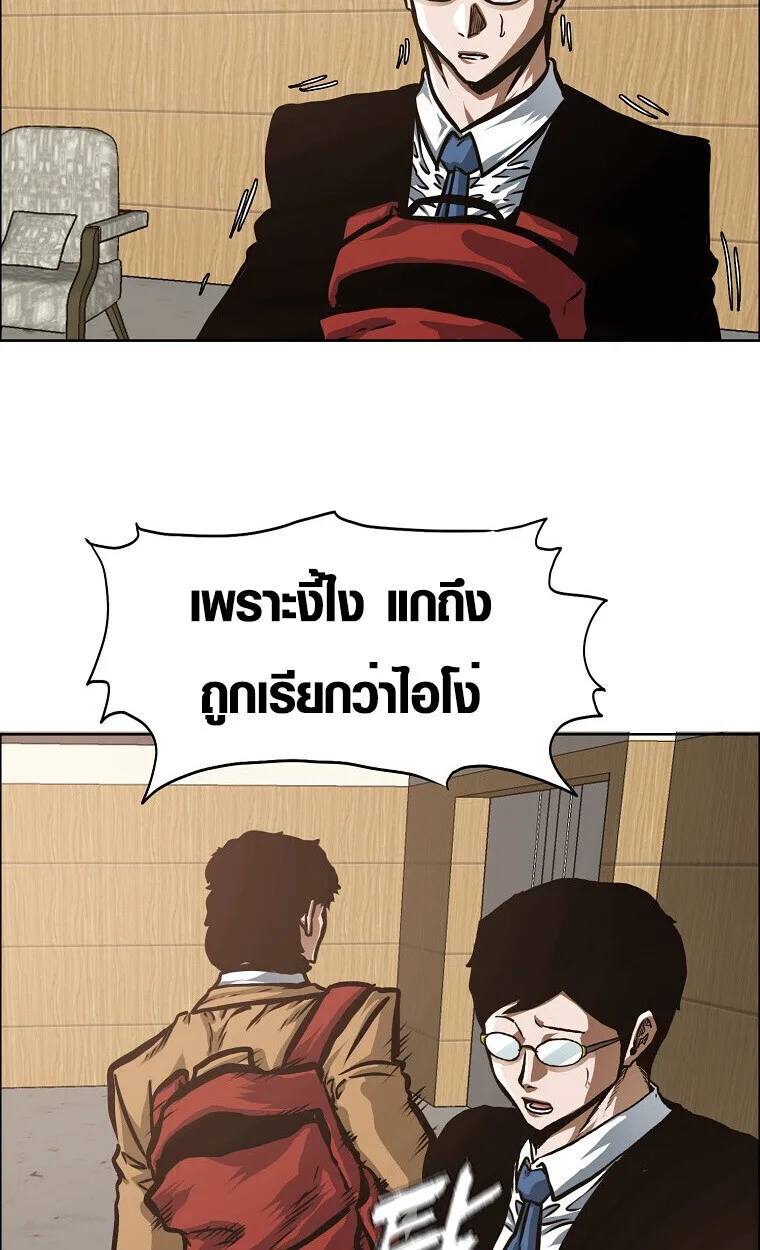 Secret Family ตระกูลลับพันธุ์อันตราย ตอนที่ 27 หน้า 55