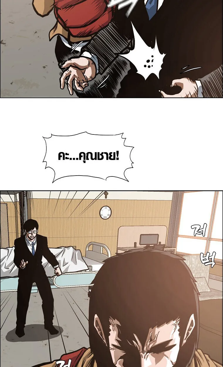Secret Family ตระกูลลับพันธุ์อันตราย ตอนที่ 27 หน้า 56