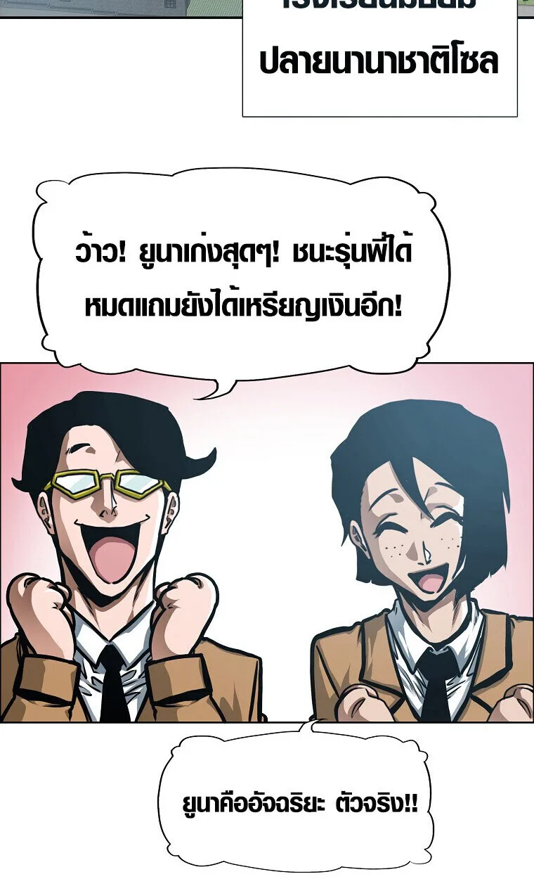 Secret Family ตระกูลลับพันธุ์อันตราย ตอนที่ 27 หน้า 6