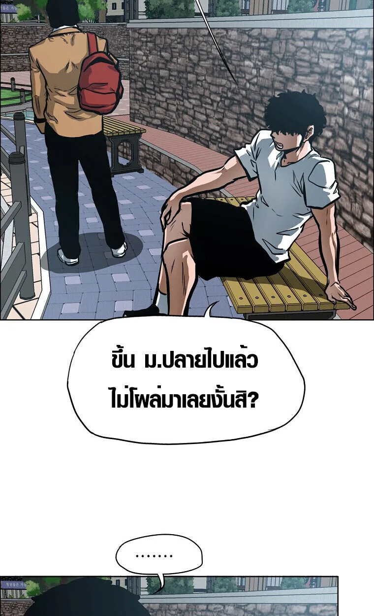 Secret Family ตระกูลลับพันธุ์อันตราย ตอนที่ 27 หน้า 67