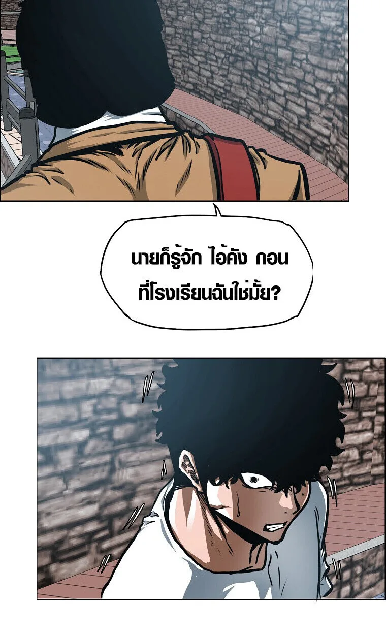 Secret Family ตระกูลลับพันธุ์อันตราย ตอนที่ 27 หน้า 68