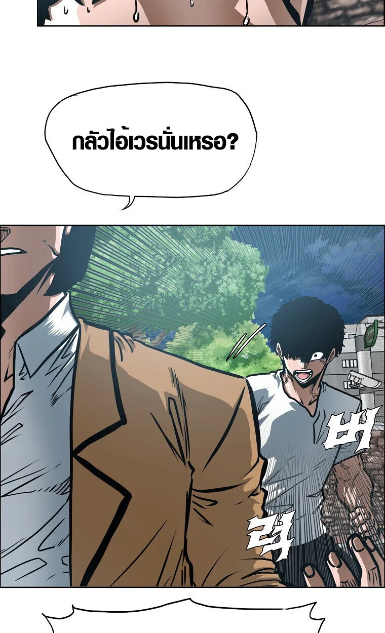 Secret Family ตระกูลลับพันธุ์อันตราย ตอนที่ 27 หน้า 70