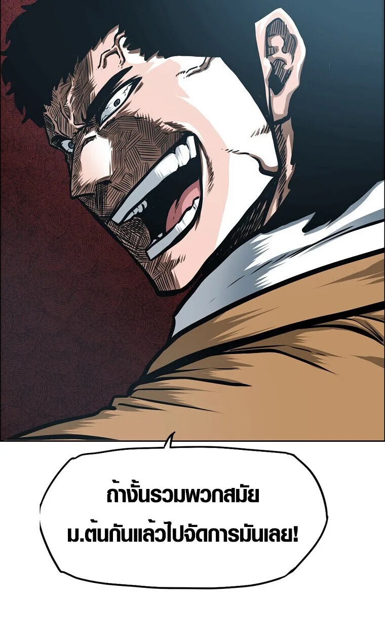 Secret Family ตระกูลลับพันธุ์อันตราย ตอนที่ 27 หน้า 72