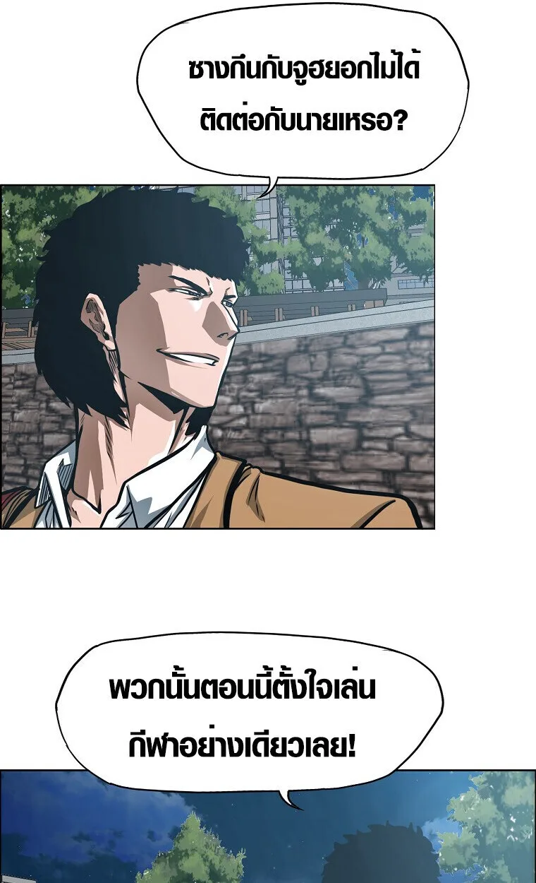 Secret Family ตระกูลลับพันธุ์อันตราย ตอนที่ 27 หน้า 74