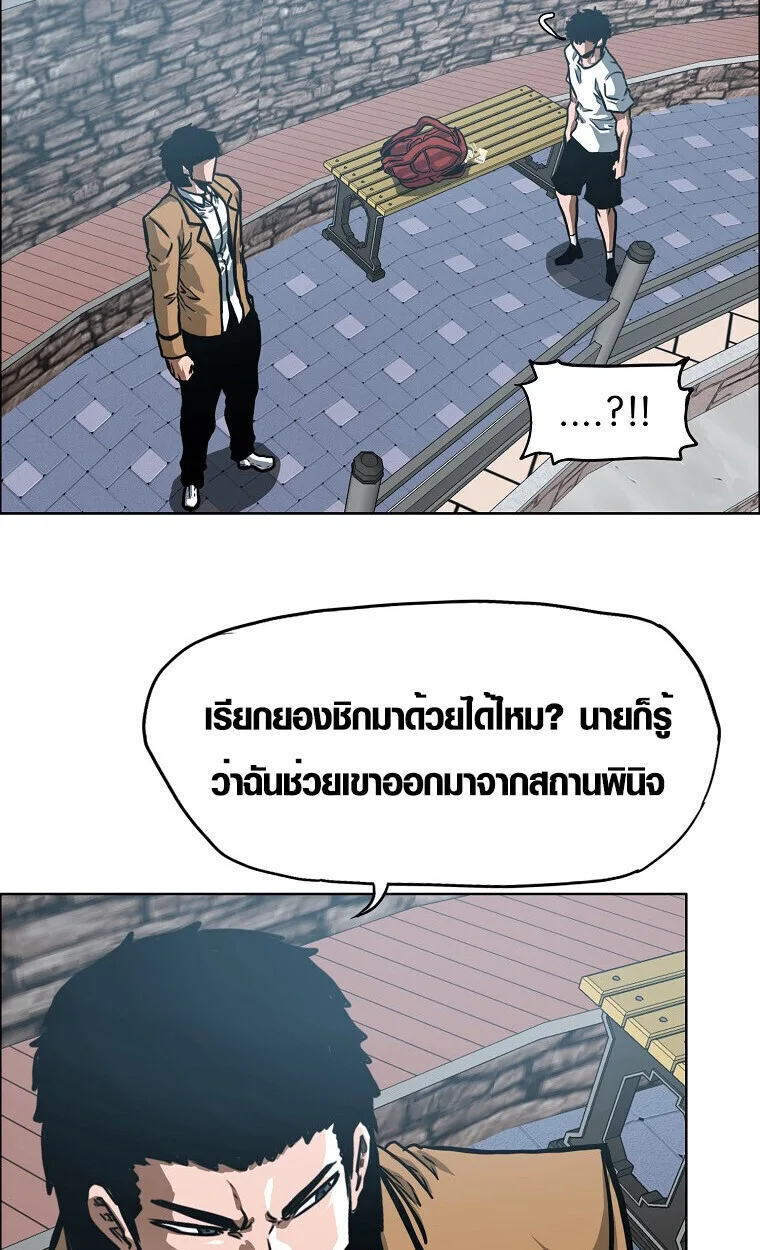 Secret Family ตระกูลลับพันธุ์อันตราย ตอนที่ 27 หน้า 78