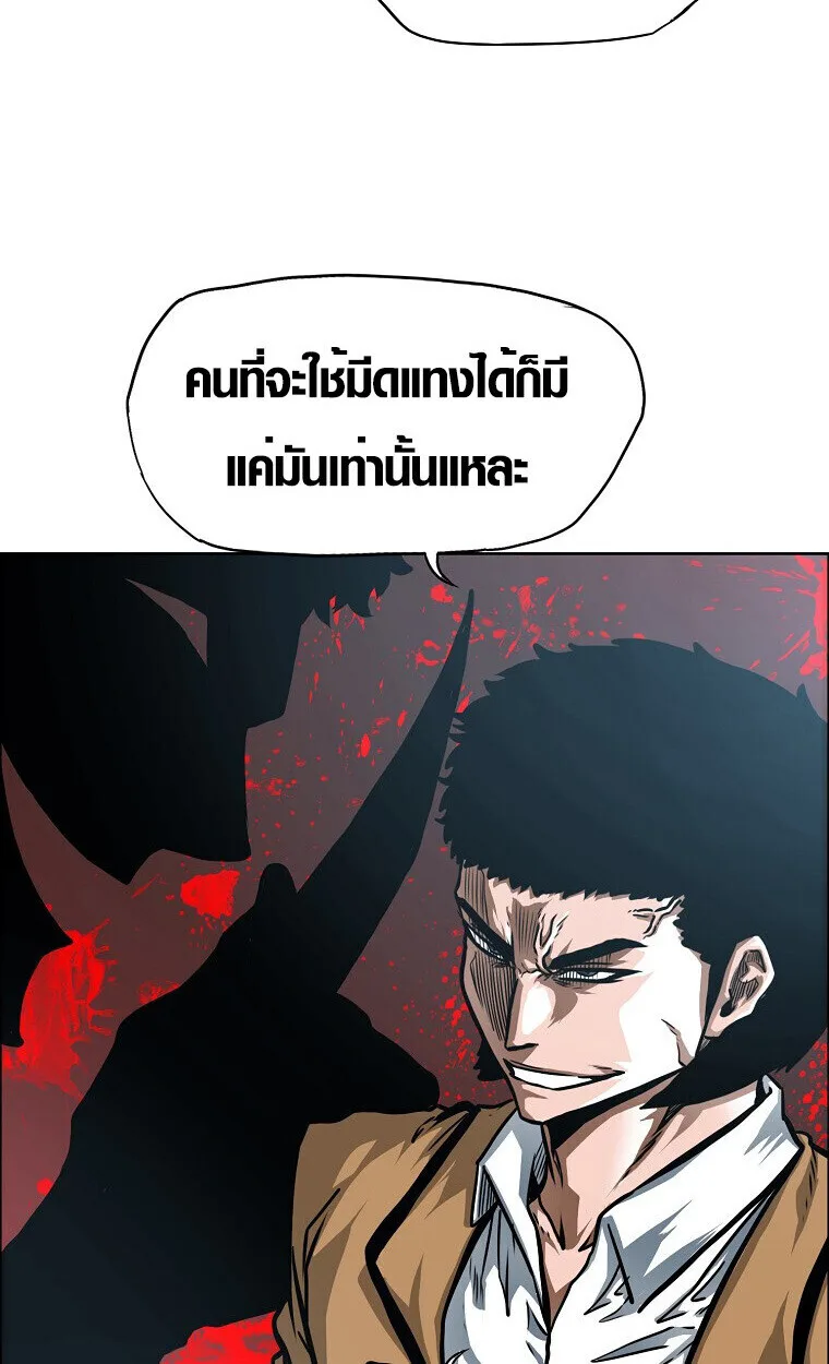 Secret Family ตระกูลลับพันธุ์อันตราย ตอนที่ 27 หน้า 80