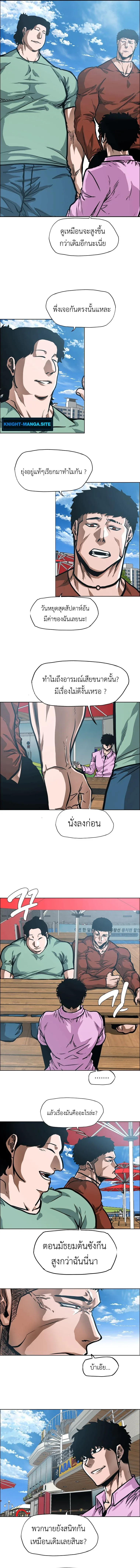 Secret Family ตระกูลลับพันธุ์อันตราย ตอนที่ 28 หน้า 2
