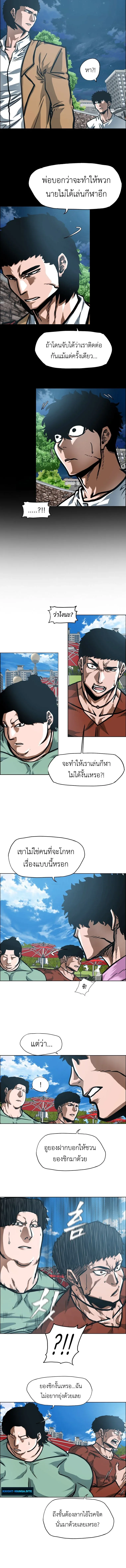 Secret Family ตระกูลลับพันธุ์อันตราย ตอนที่ 28 หน้า 6