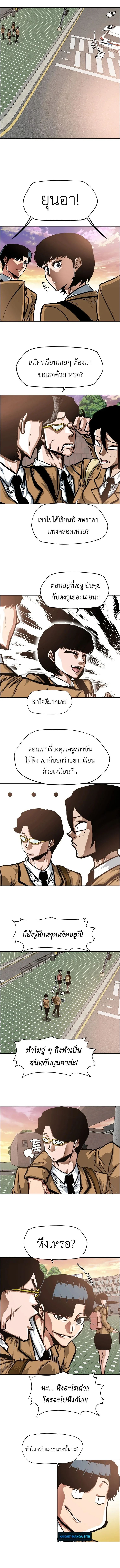 Secret Family ตระกูลลับพันธุ์อันตราย ตอนที่ 29 หน้า 2