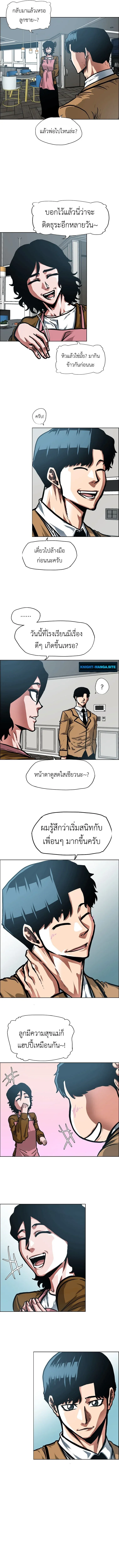 Secret Family ตระกูลลับพันธุ์อันตราย ตอนที่ 29 หน้า 7