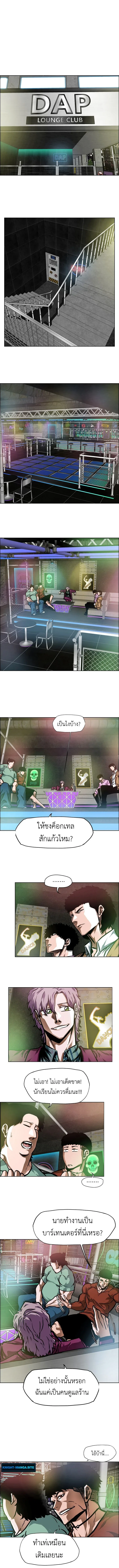 Secret Family ตระกูลลับพันธุ์อันตราย ตอนที่ 29 หน้า 8