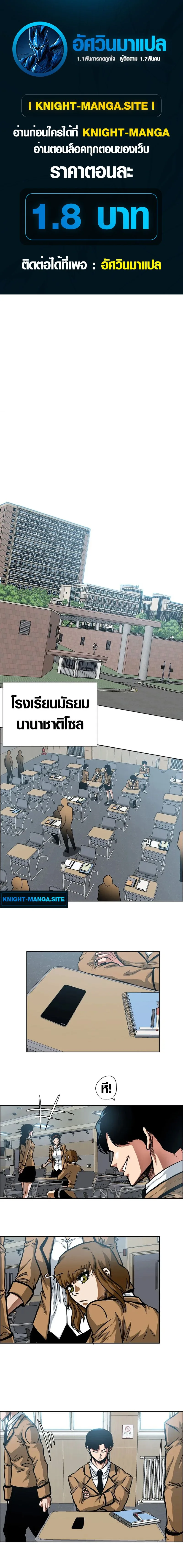 Secret Family ตระกูลลับพันธุ์อันตราย ตอนที่ 3 หน้า 1