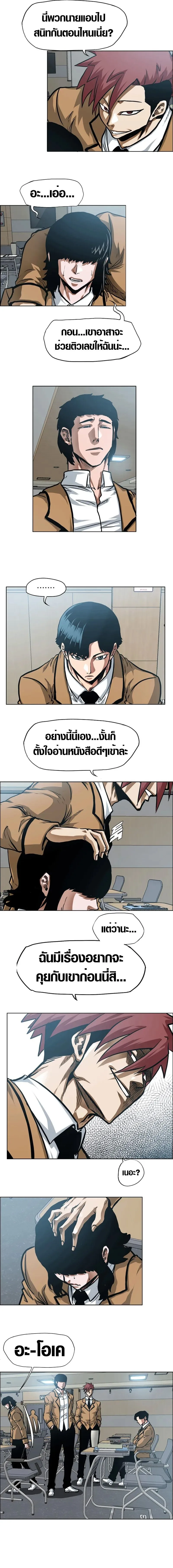 Secret Family ตระกูลลับพันธุ์อันตราย ตอนที่ 3 หน้า 3