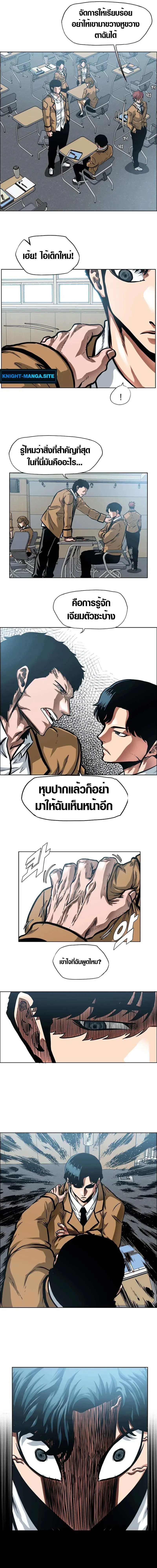Secret Family ตระกูลลับพันธุ์อันตราย ตอนที่ 3 หน้า 5