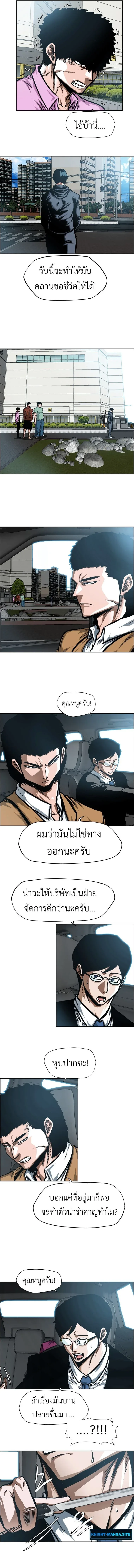 Secret Family ตระกูลลับพันธุ์อันตราย ตอนที่ 30 หน้า 6