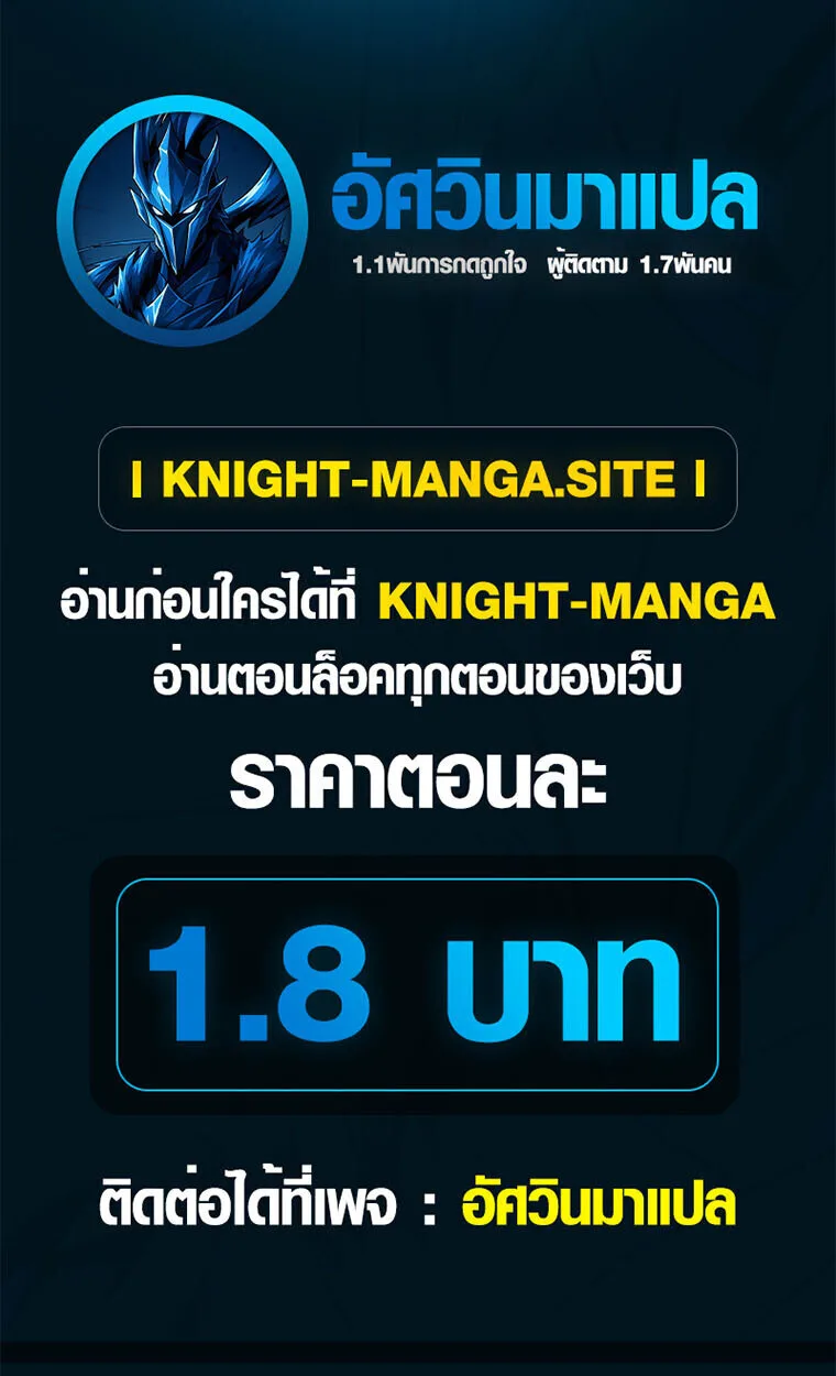 Secret Family ตระกูลลับพันธุ์อันตราย ตอนที่ 32 หน้า 1