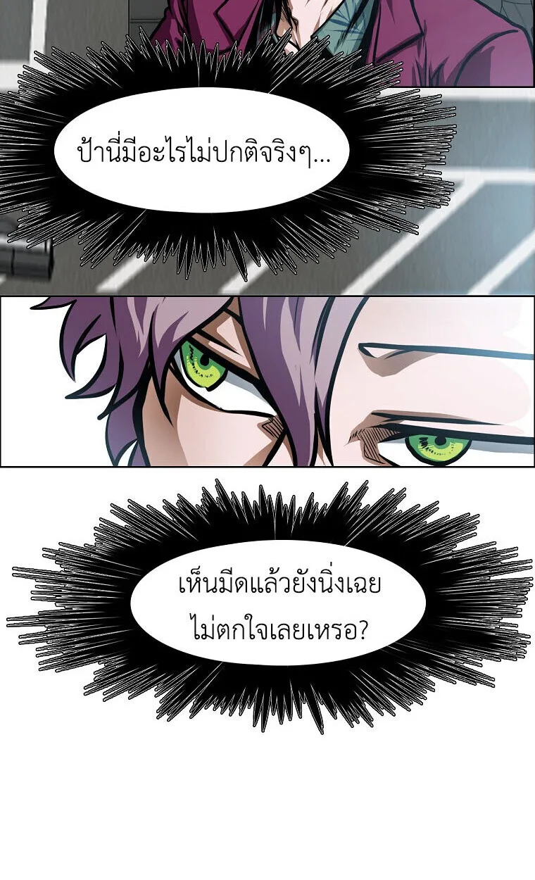 Secret Family ตระกูลลับพันธุ์อันตราย ตอนที่ 32 หน้า 10