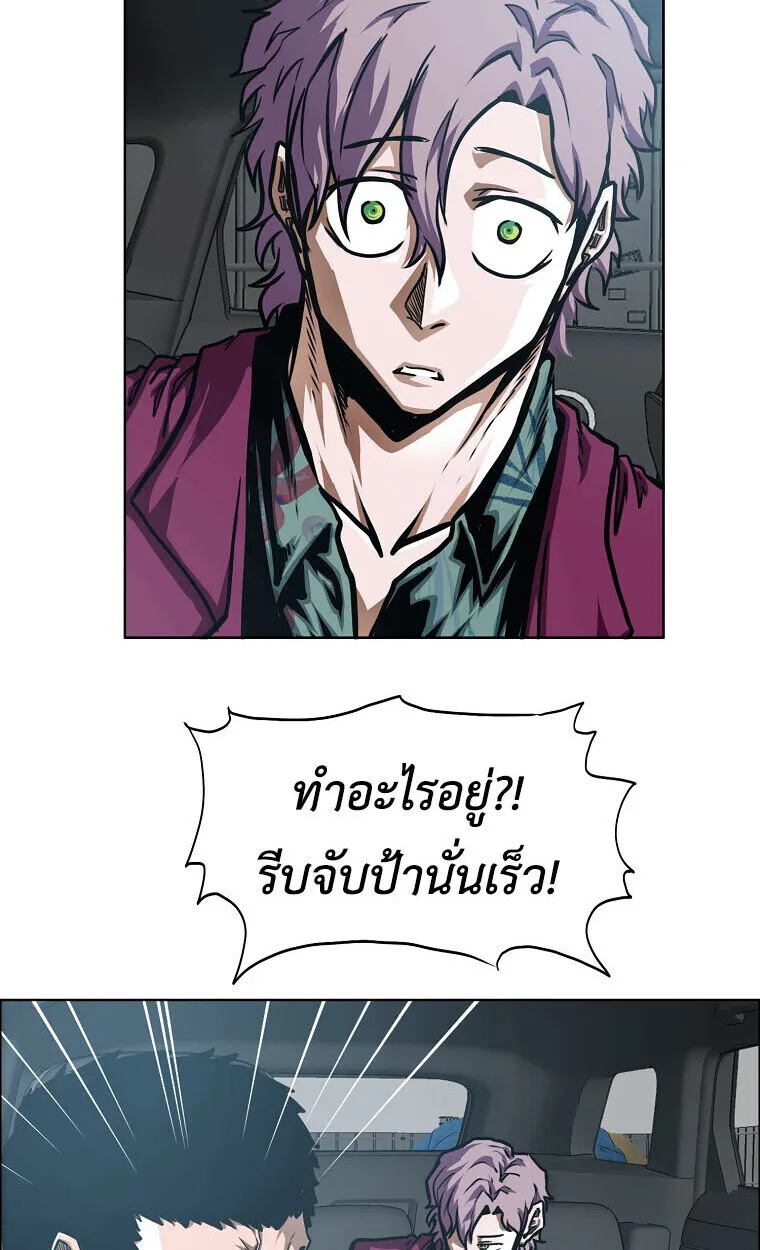 Secret Family ตระกูลลับพันธุ์อันตราย ตอนที่ 32 หน้า 16